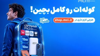 کوله‌ات را کامل بچین