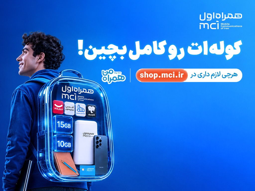 کولهات را کامل بچین