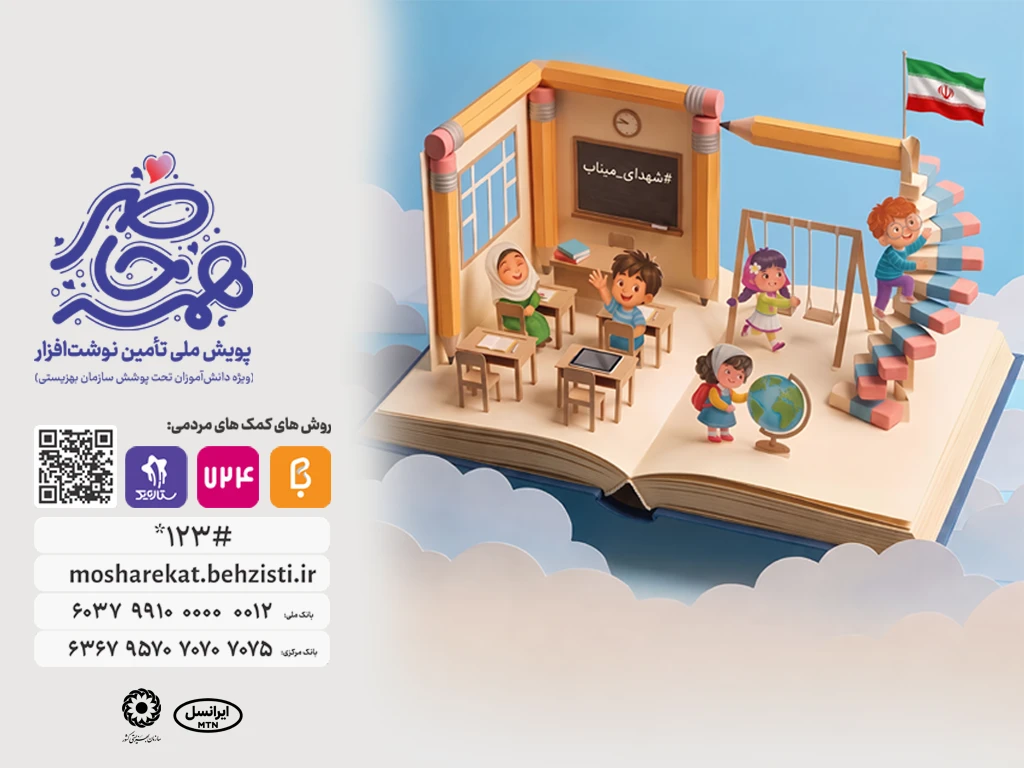 همه حاضر