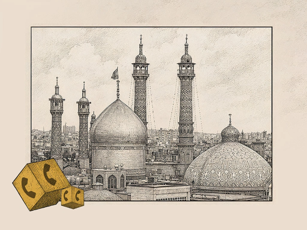 قم