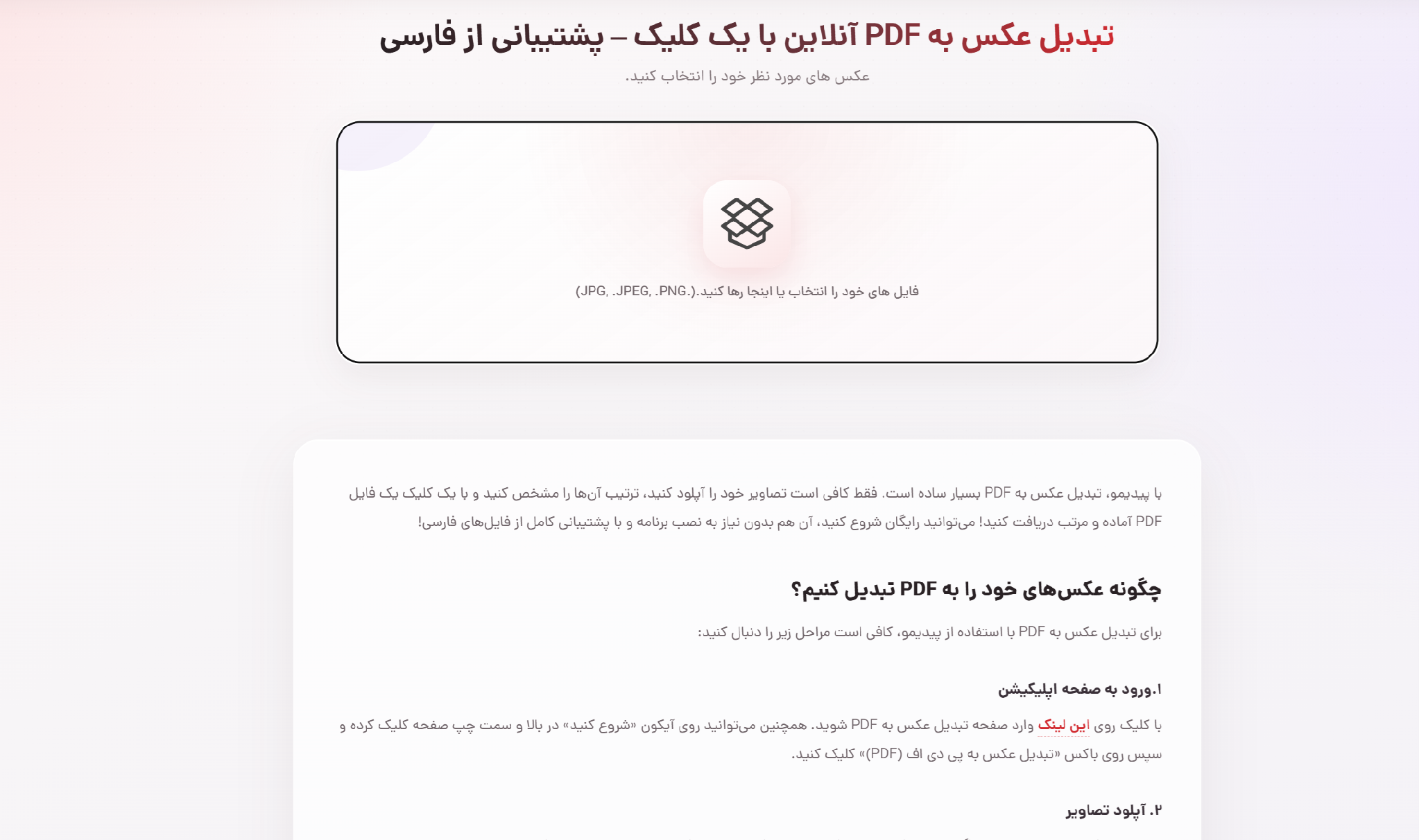 چطور عکس اسکن‌شده مدرک را به یک PDF تبدیل کنیم؟ 