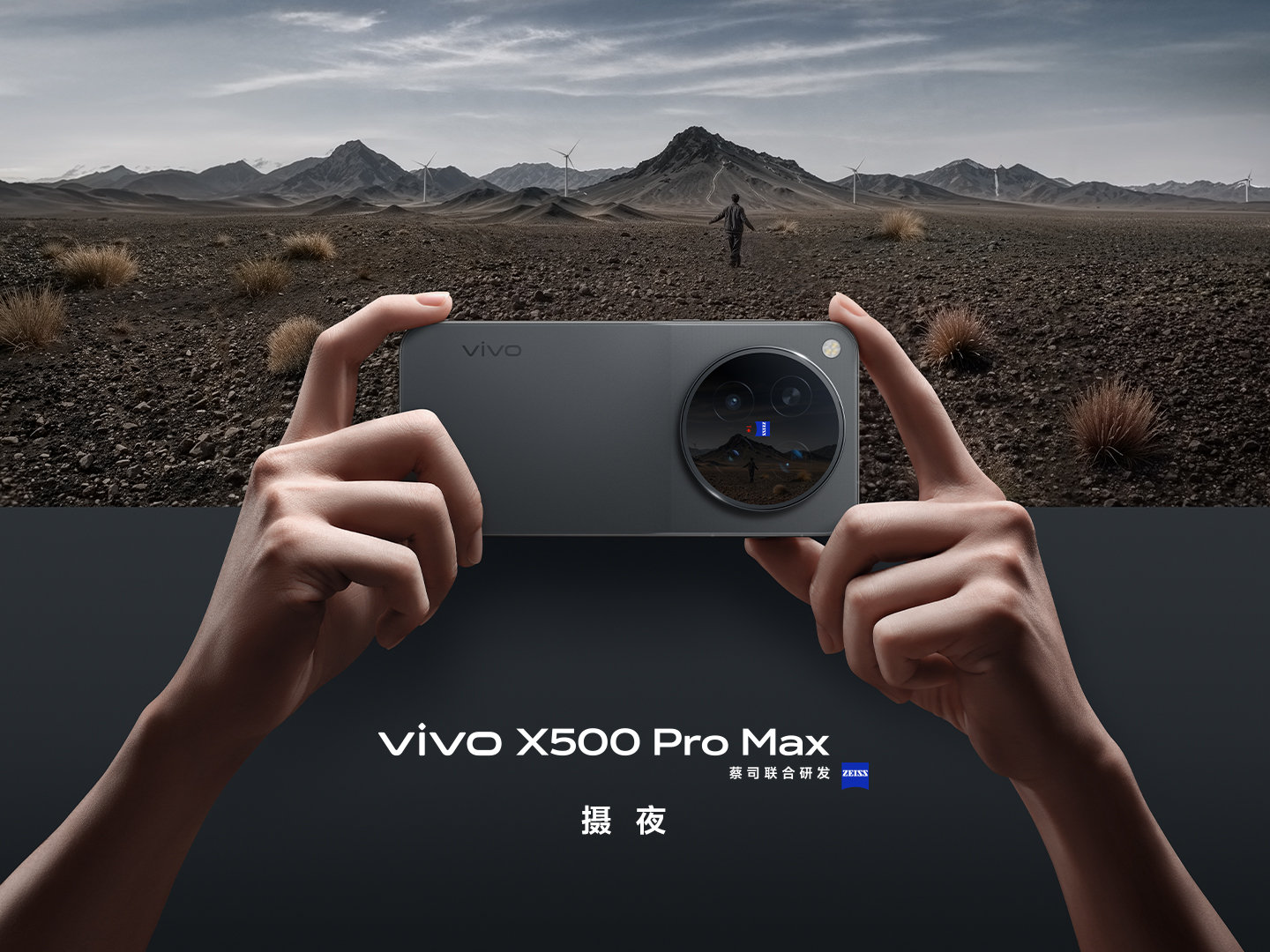 ویوو X500 Pro Max