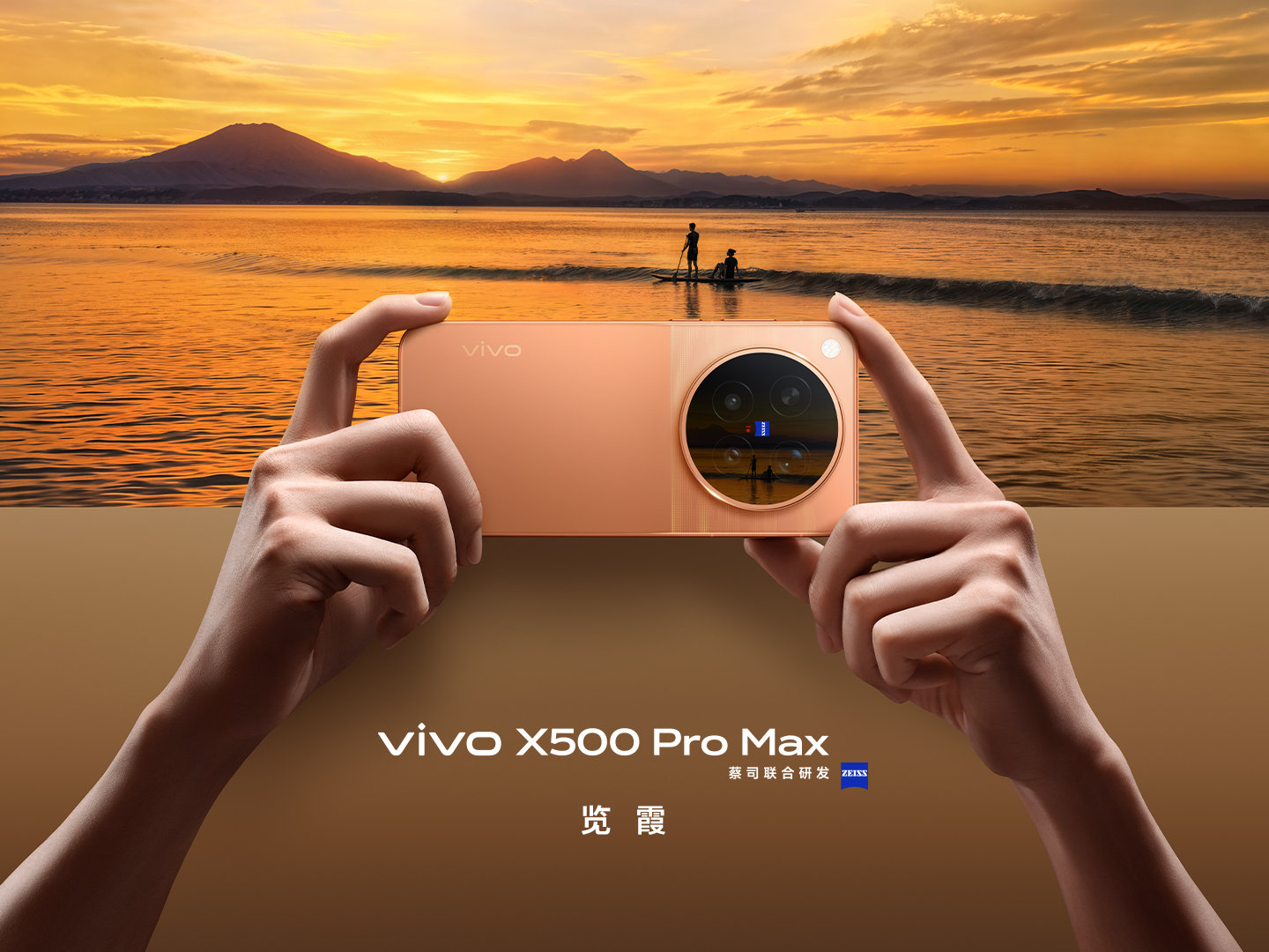 ویوو X500 Pro Max