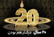 ایرانسل