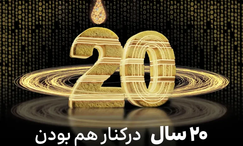 ایرانسل