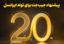 تولد ایرانسل