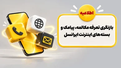 تعرفه