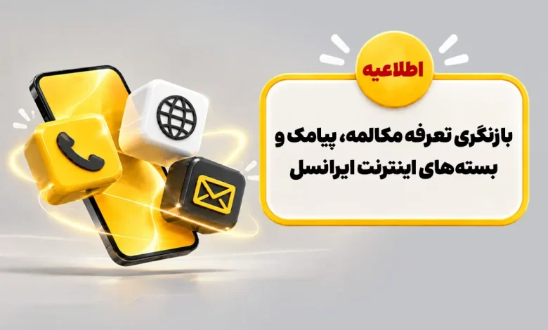 تعرفه