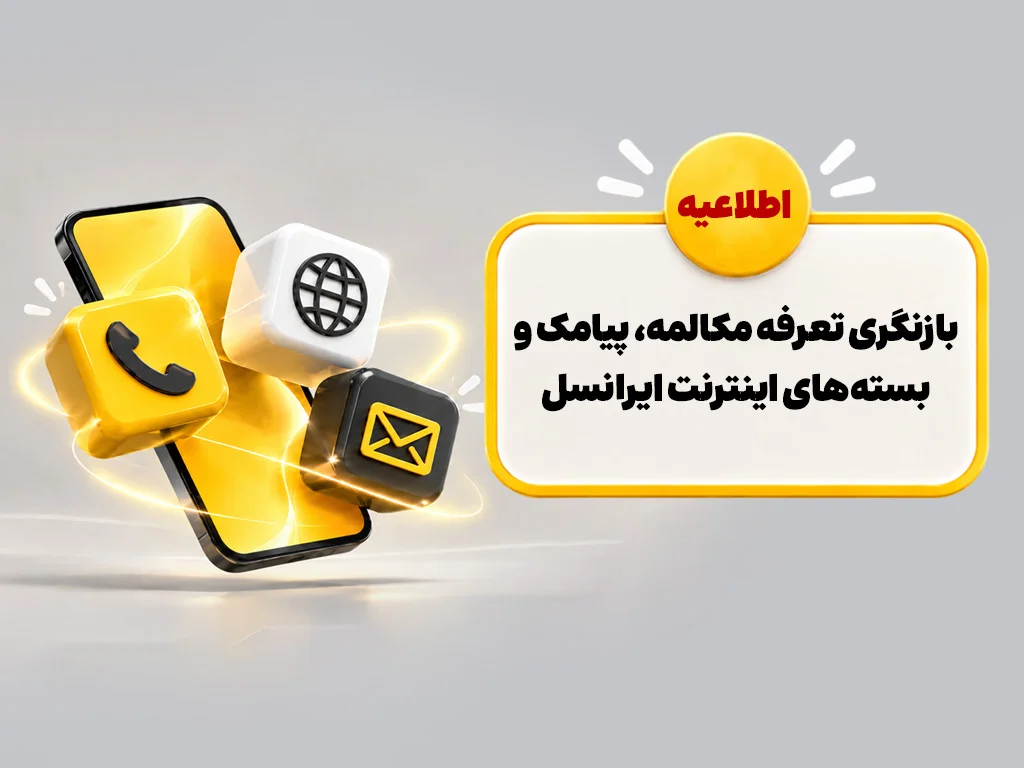 تعرفه