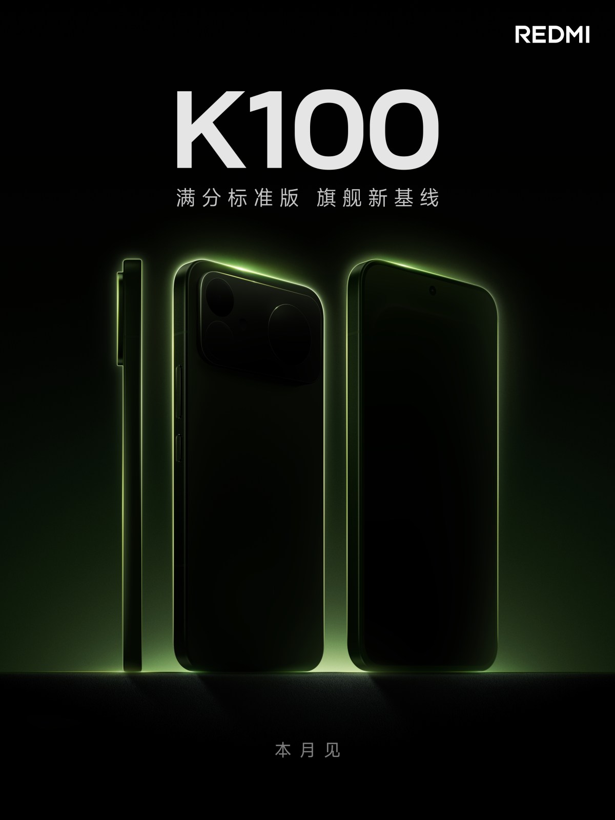 ردمی K100