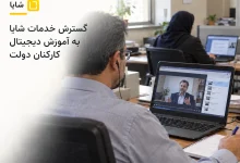 شایا