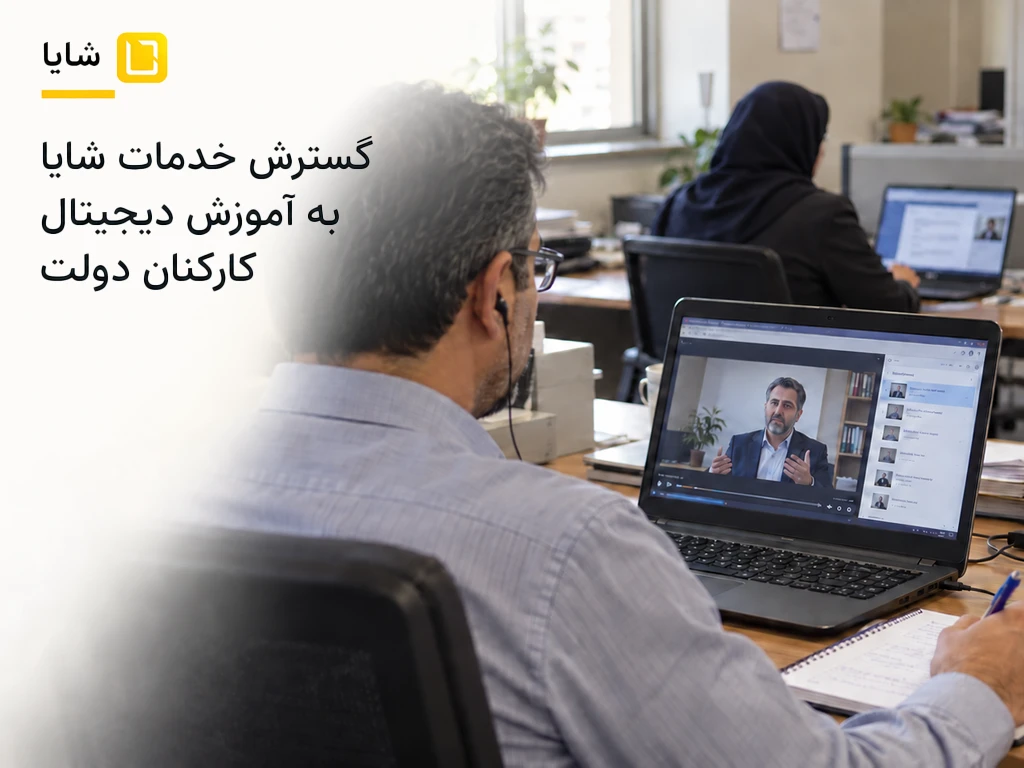 شایا